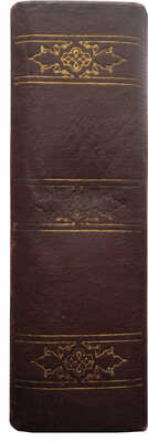 Молоховец Е.И. Подарок молодым хозяйкам, или Средство к уменьшению расходов в домашнем хозяйстве. Ч. 1-2. Пг., 1917.